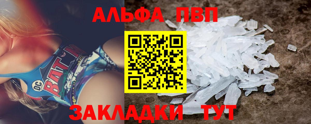 Alpha PVP кристаллы  Alpha-PVP крисы CK  Alpha-PVP  Хасавюрт  Вход с VPN 