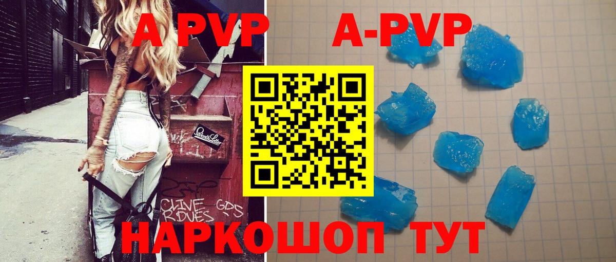 Alpha-PVP Соль Хасавюрт