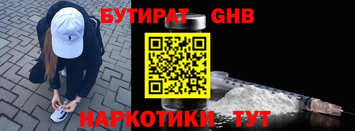 БУТИРАТ  Вход с VPN  Хасавюрт  БУТИРАТ 99% 