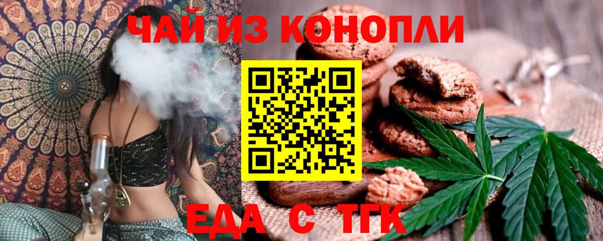 Хасавюрт  Canna-Cookies конопля  Вход с VPN 