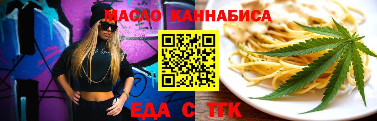 Печенье с ТГК марихуана Хасавюрт