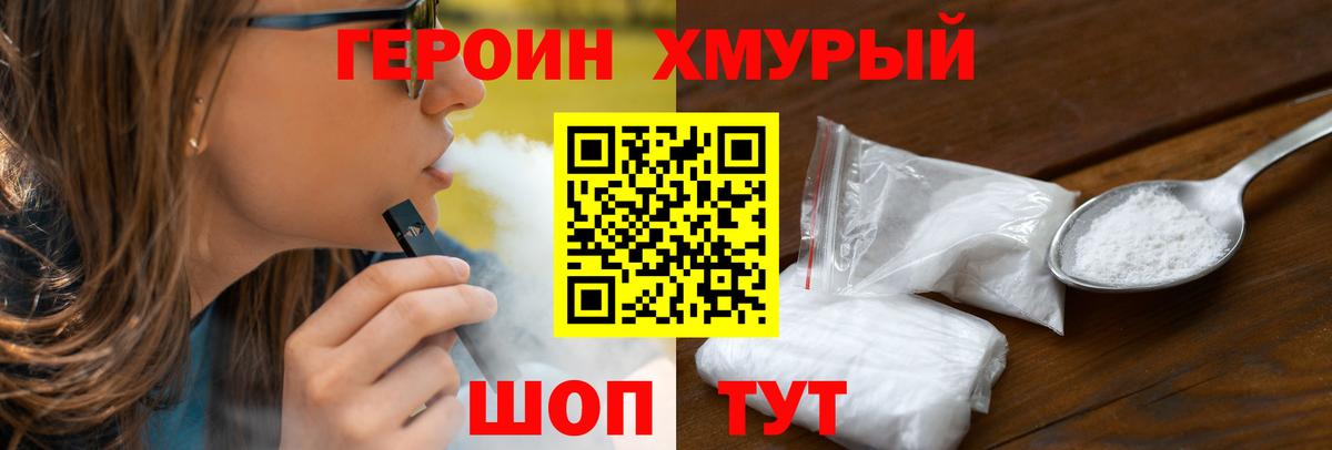 Героин герыч Хасавюрт