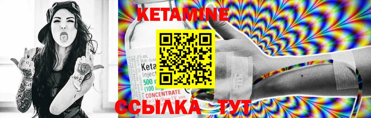 КЕТАМИН ketamine Хасавюрт