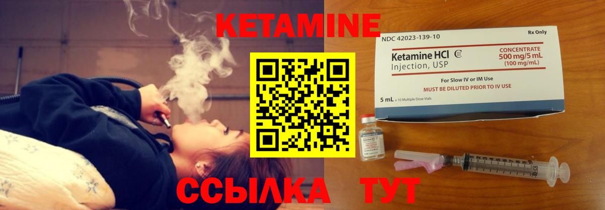 КЕТАМИН ketamine  нарко площадка наркотические препараты  Хасавюрт  Вход с VPN  КЕТАМИН VHQ 