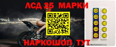 марки lsd Мариинск