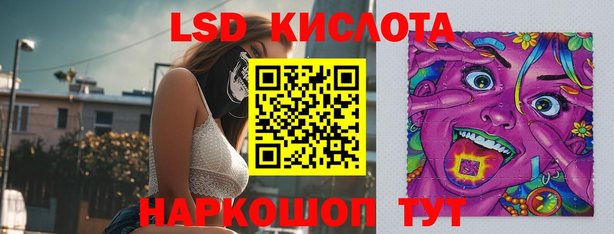 LSD-25 экстази ecstasy Хасавюрт