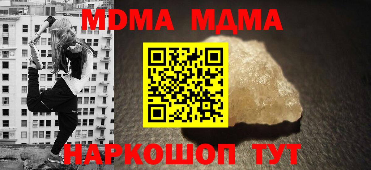 MDMA молли Хасавюрт