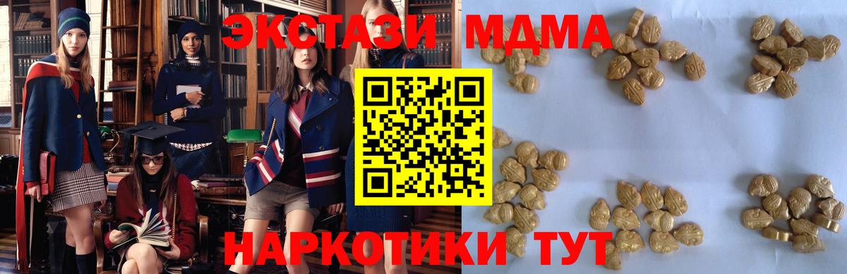Хасавюрт  МДМА  Вход с VPN  МДМА crystal 