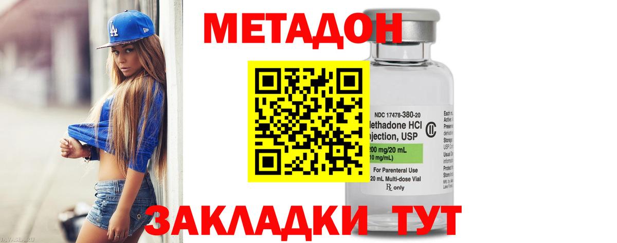Хасавюрт  МЕТАДОН кристалл  Вход с VPN 