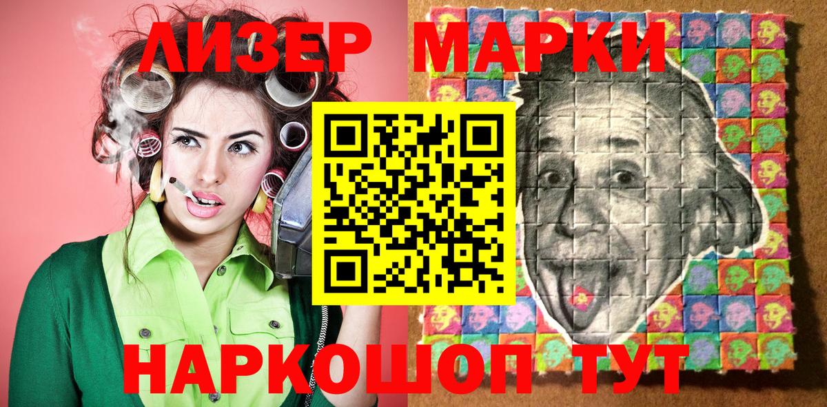 Наркотические марки 1,5мг Хасавюрт