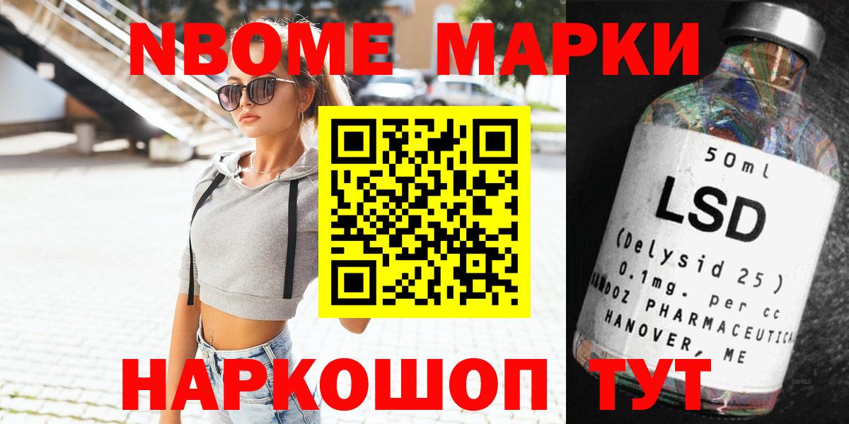 Марки N-bome 1,5мг  Вход с VPN  Хасавюрт 