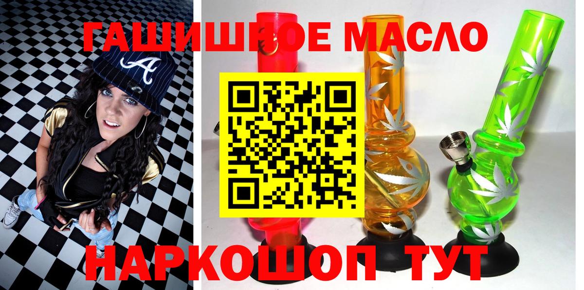 Дистиллят ТГК THC oil Хасавюрт