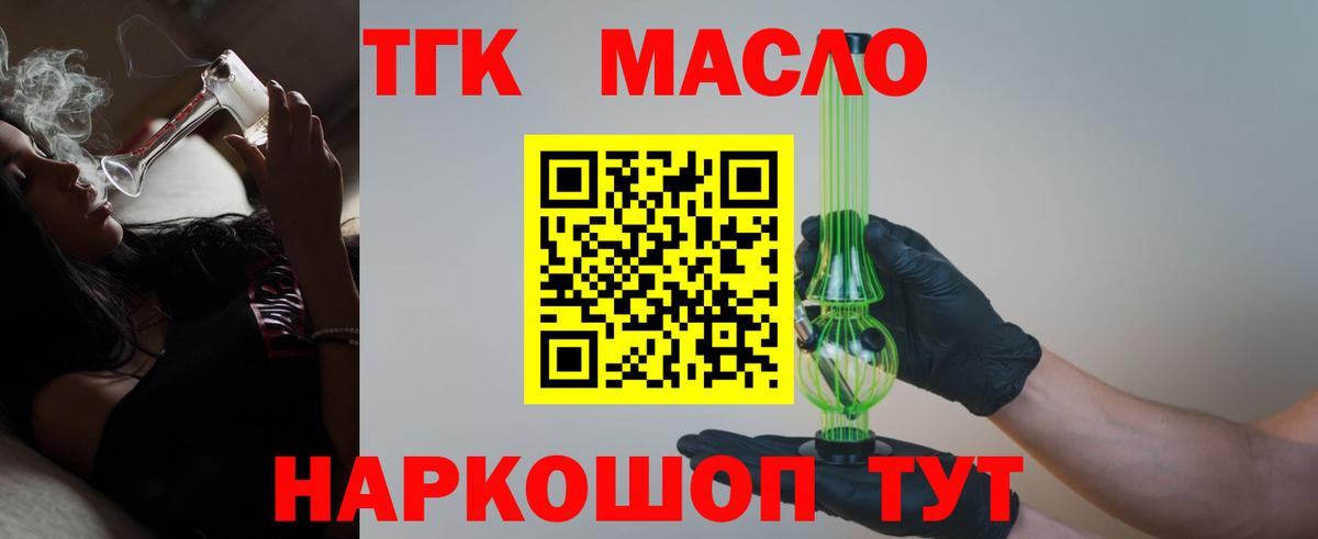 Хасавюрт  ТГК THC oil  Дистиллят ТГК жижа  Вход с VPN 